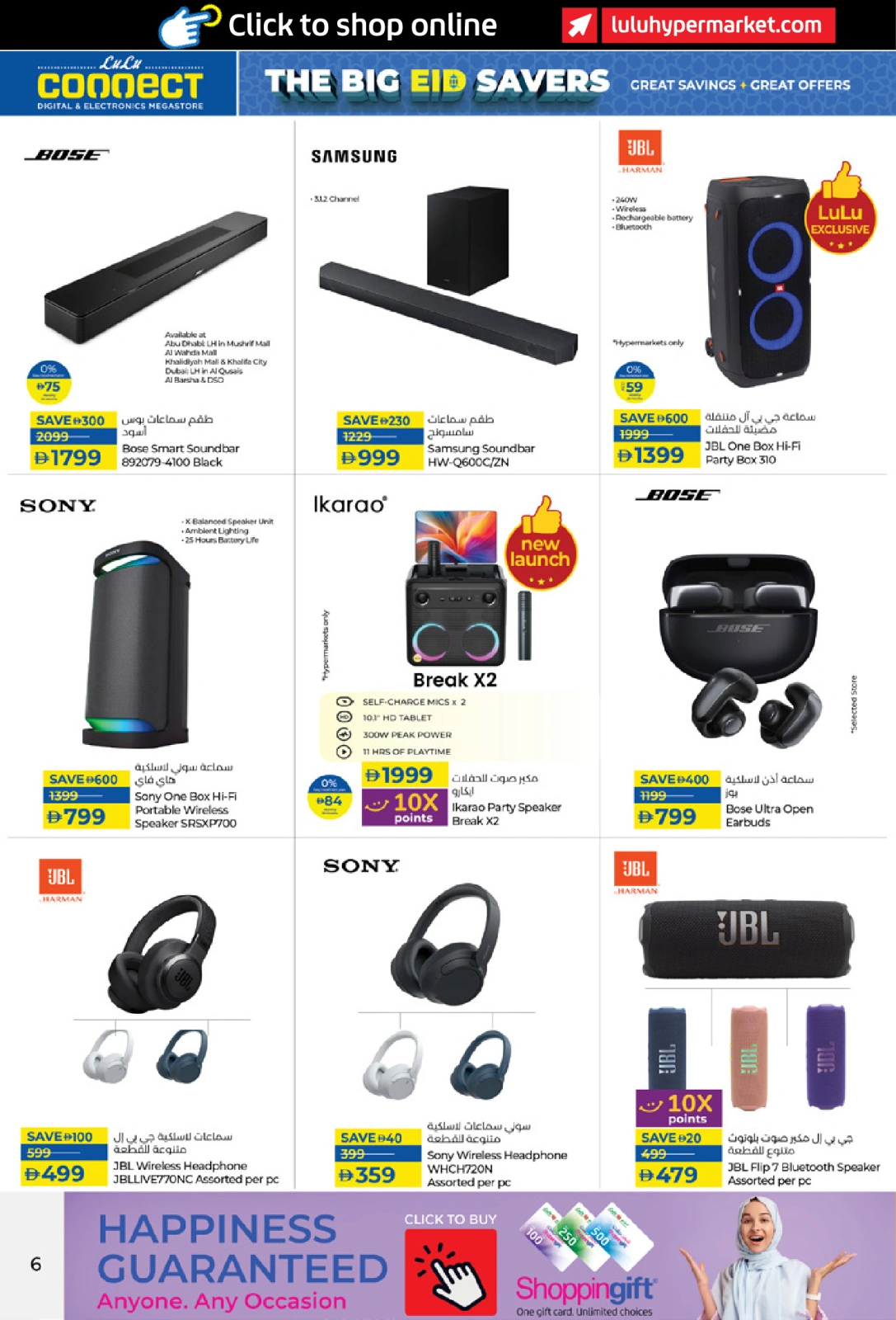 Page 6 in Eid Savers at lulu UAE