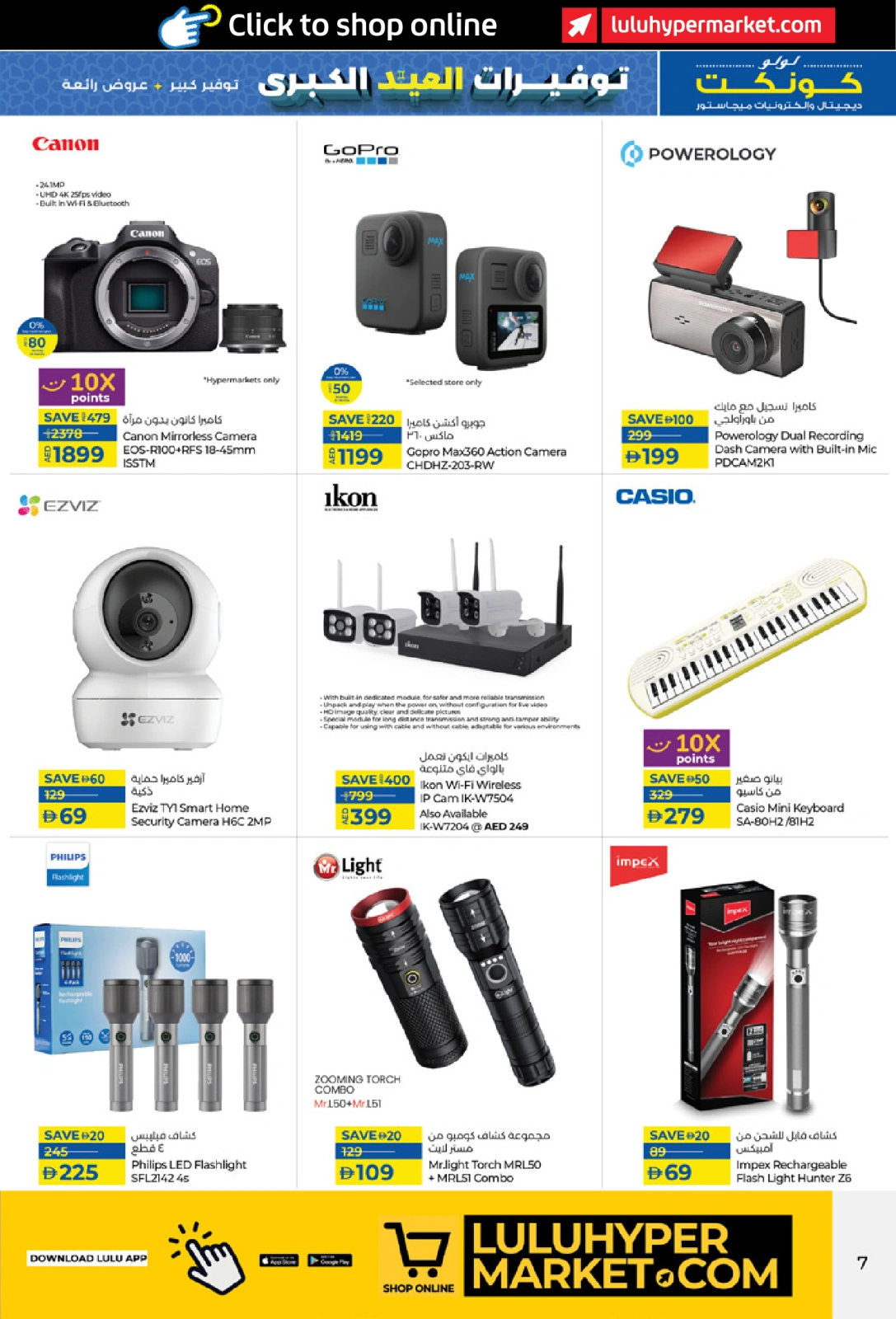 Page 7 in Eid Savers at lulu UAE