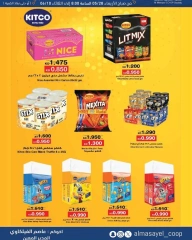 Page 7 |Summer and Eid Shows Festival at Al Masayel co-op Kuwait