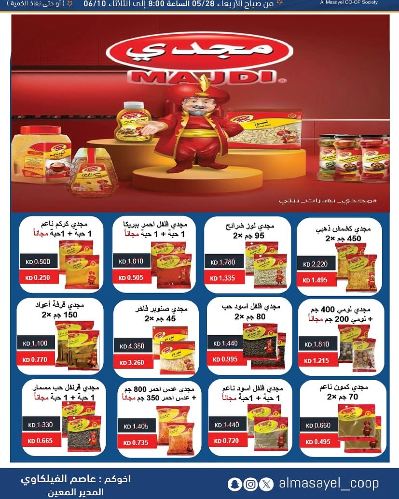 Page 20 |Summer and Eid Shows Festival at Al Masayel co-op Kuwait