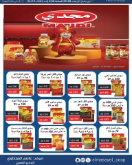 Page 20 |Summer and Eid Shows Festival at Al Masayel co-op Kuwait