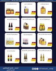Page 28 |Summer and Eid Shows Festival at Al Masayel co-op Kuwait