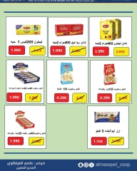 Page 24 |Summer and Eid Shows Festival at Al Masayel co-op Kuwait