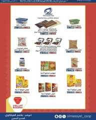 Page 26 |Summer and Eid Shows Festival at Al Masayel co-op Kuwait