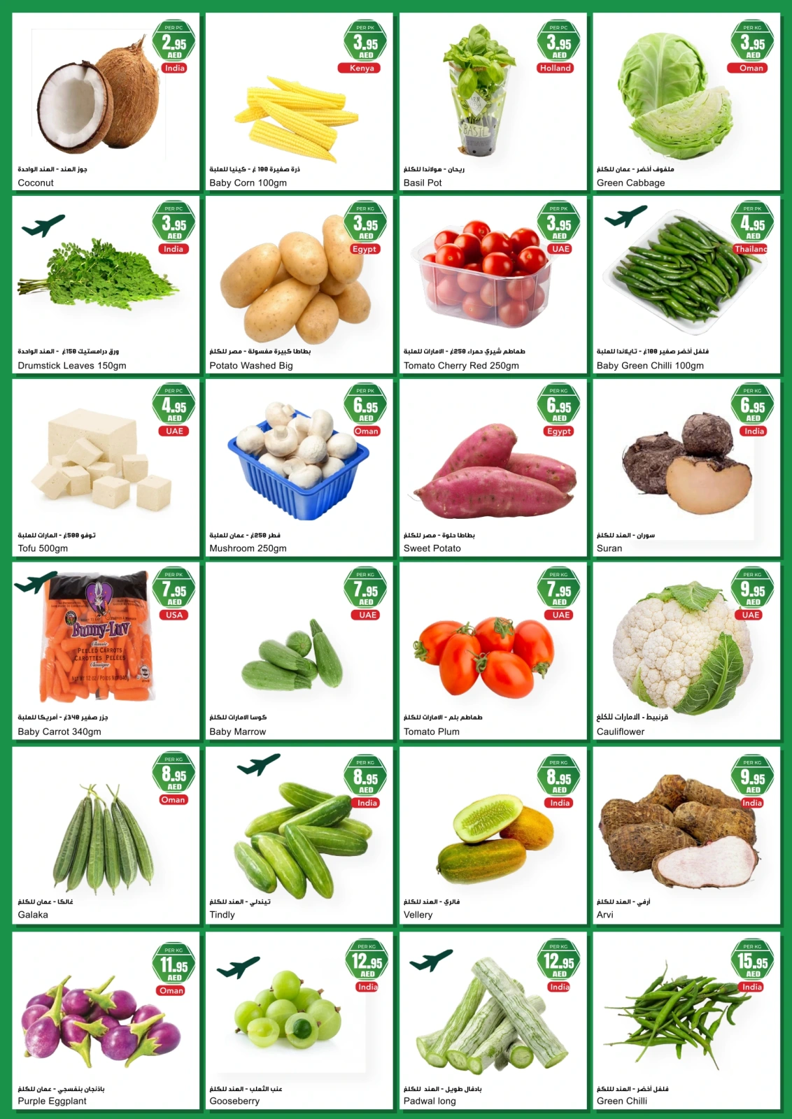 Page 4 in Fresh offers at Al Maya supermarket UAE