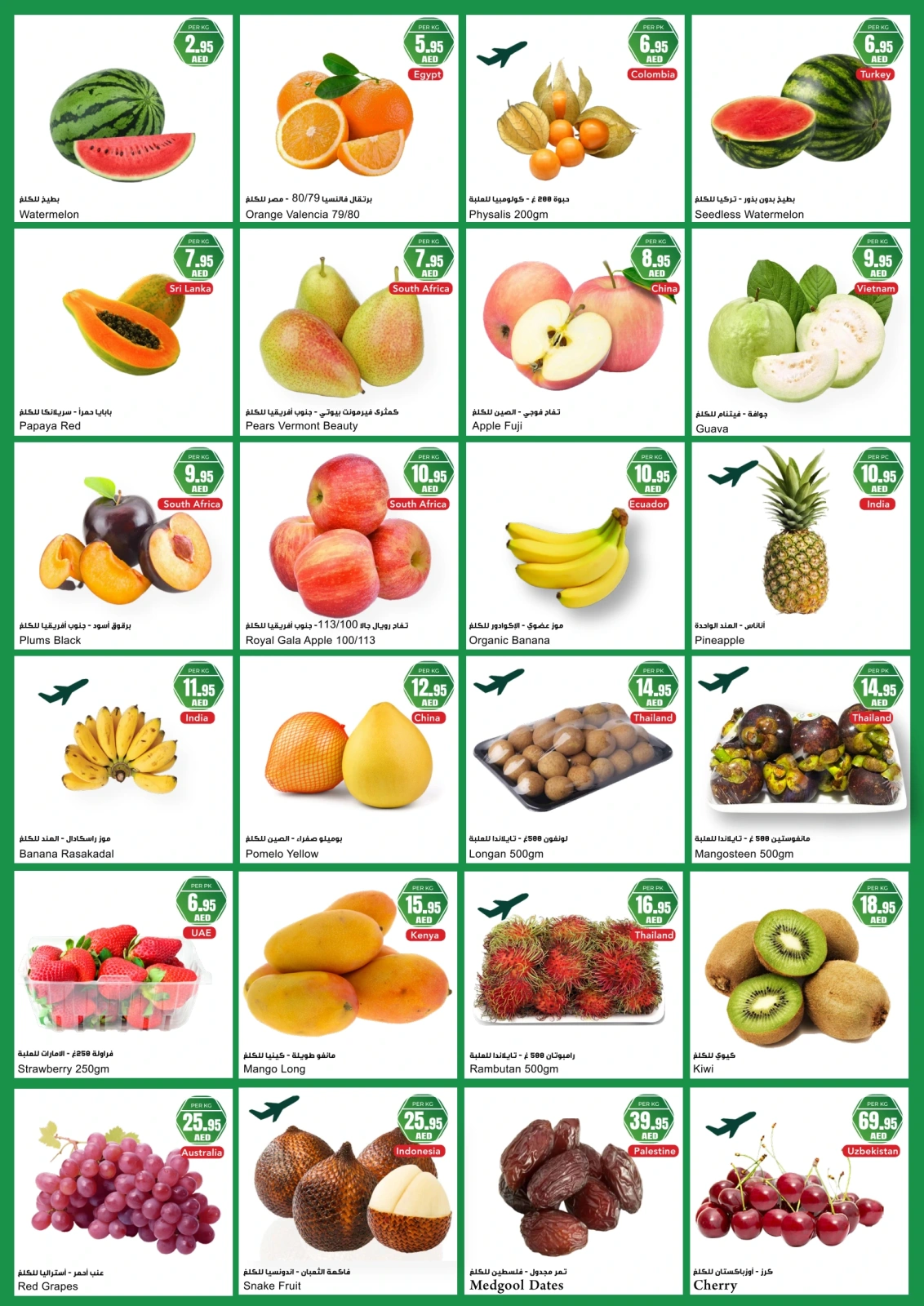 Page 3 in Fresh offers at Al Maya supermarket UAE