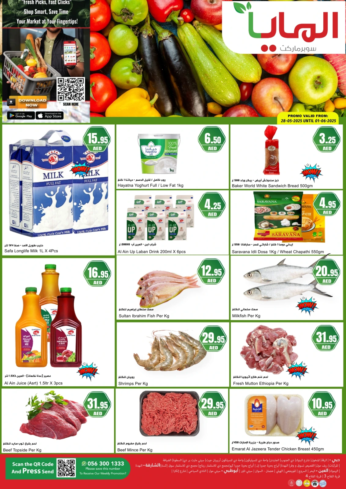 Page 2 in Fresh offers at Al Maya supermarket UAE