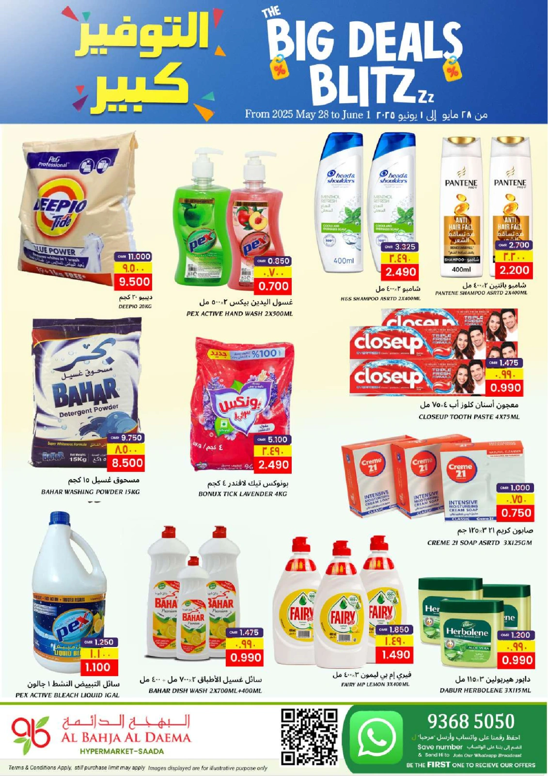 Página 5 en Grandes ahorros en Al Bahja Al Daema Oman
