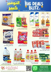 Página 5 en Grandes ahorros en Al Bahja Al Daema Oman