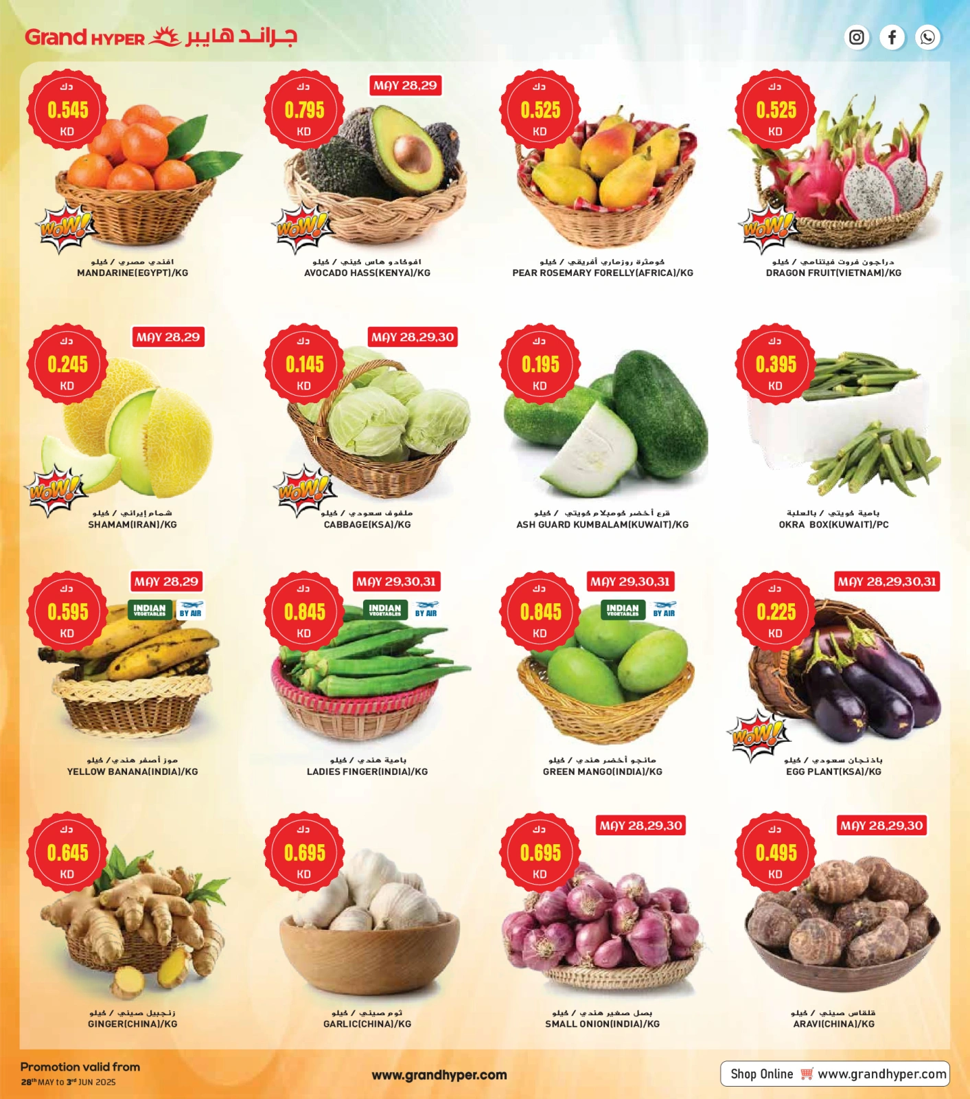 Page 2 in TIME TO TRAVEL BIG SHOPPING at Grand Hypermarket Kuwait