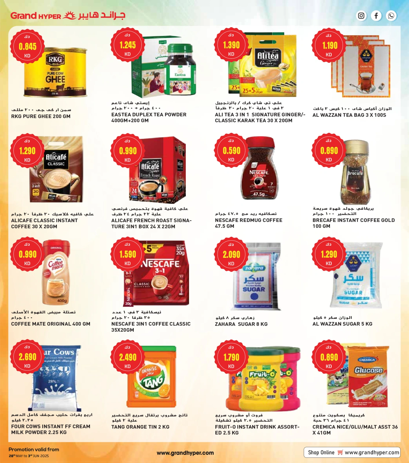 Page 13 in TIME TO TRAVEL BIG SHOPPING at Grand Hypermarket Kuwait