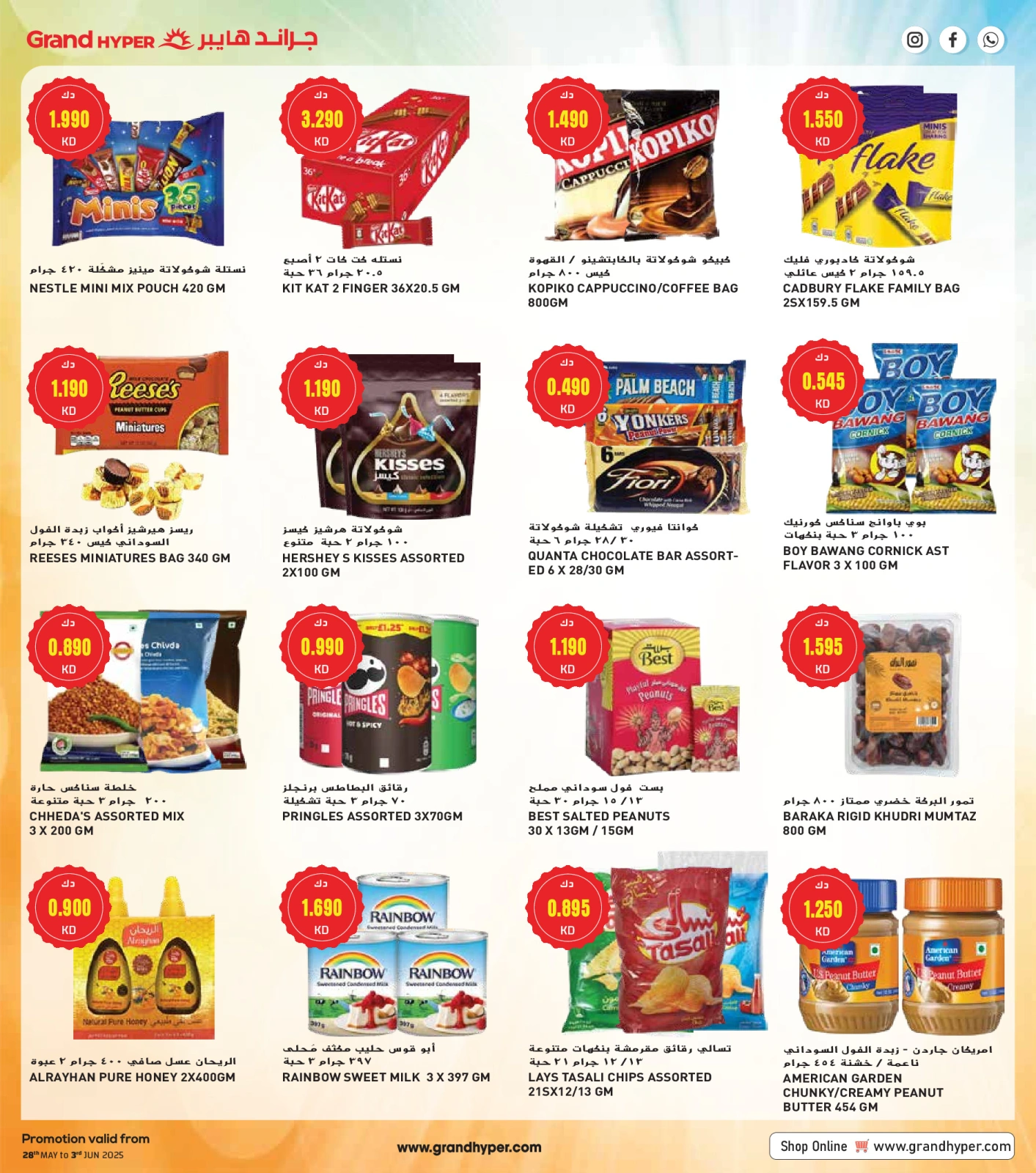 Page 15 in TIME TO TRAVEL BIG SHOPPING at Grand Hypermarket Kuwait