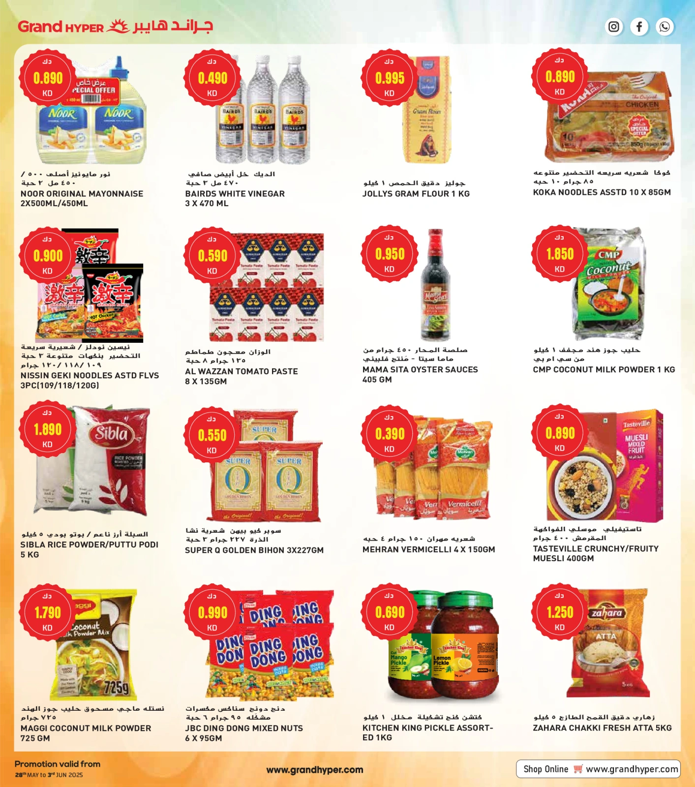 Page 16 in TIME TO TRAVEL BIG SHOPPING at Grand Hypermarket Kuwait
