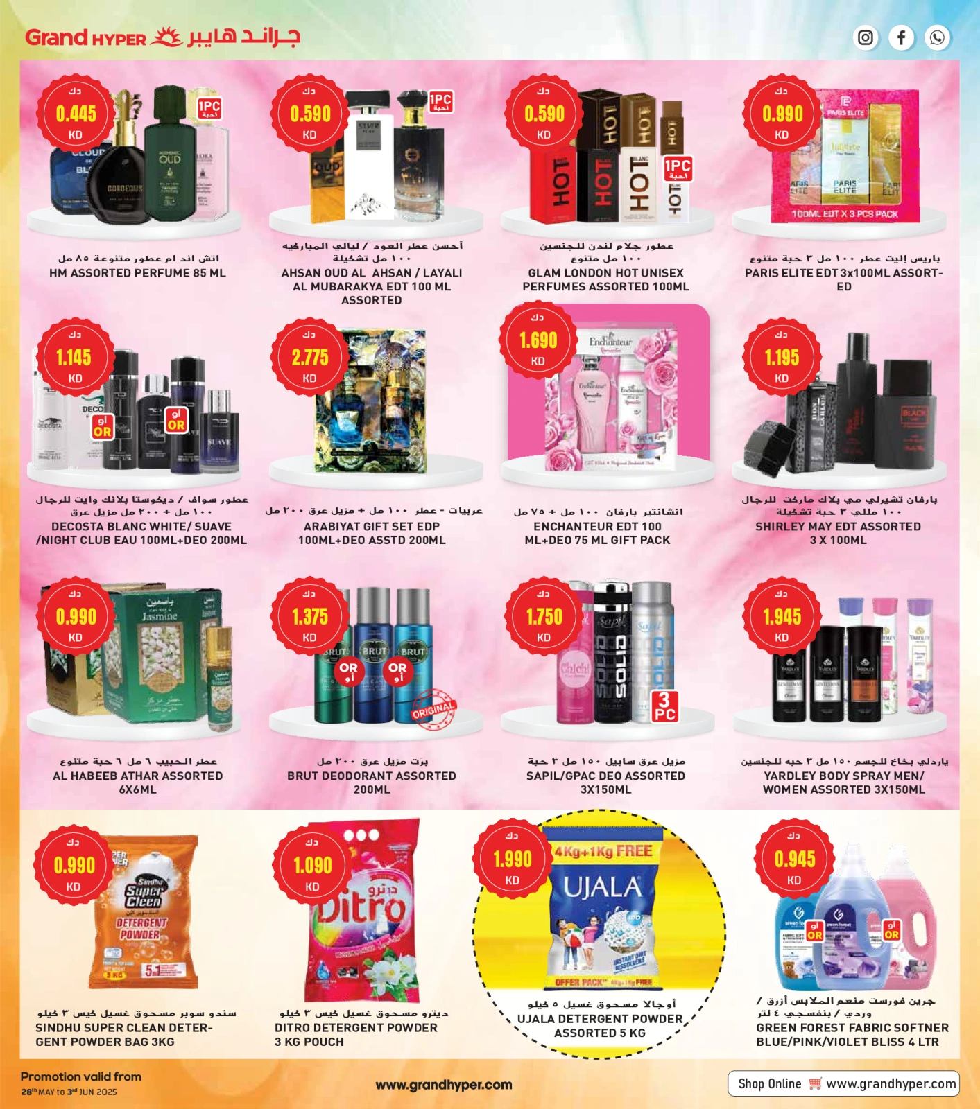 Page 19 in TIME TO TRAVEL BIG SHOPPING at Grand Hypermarket Kuwait