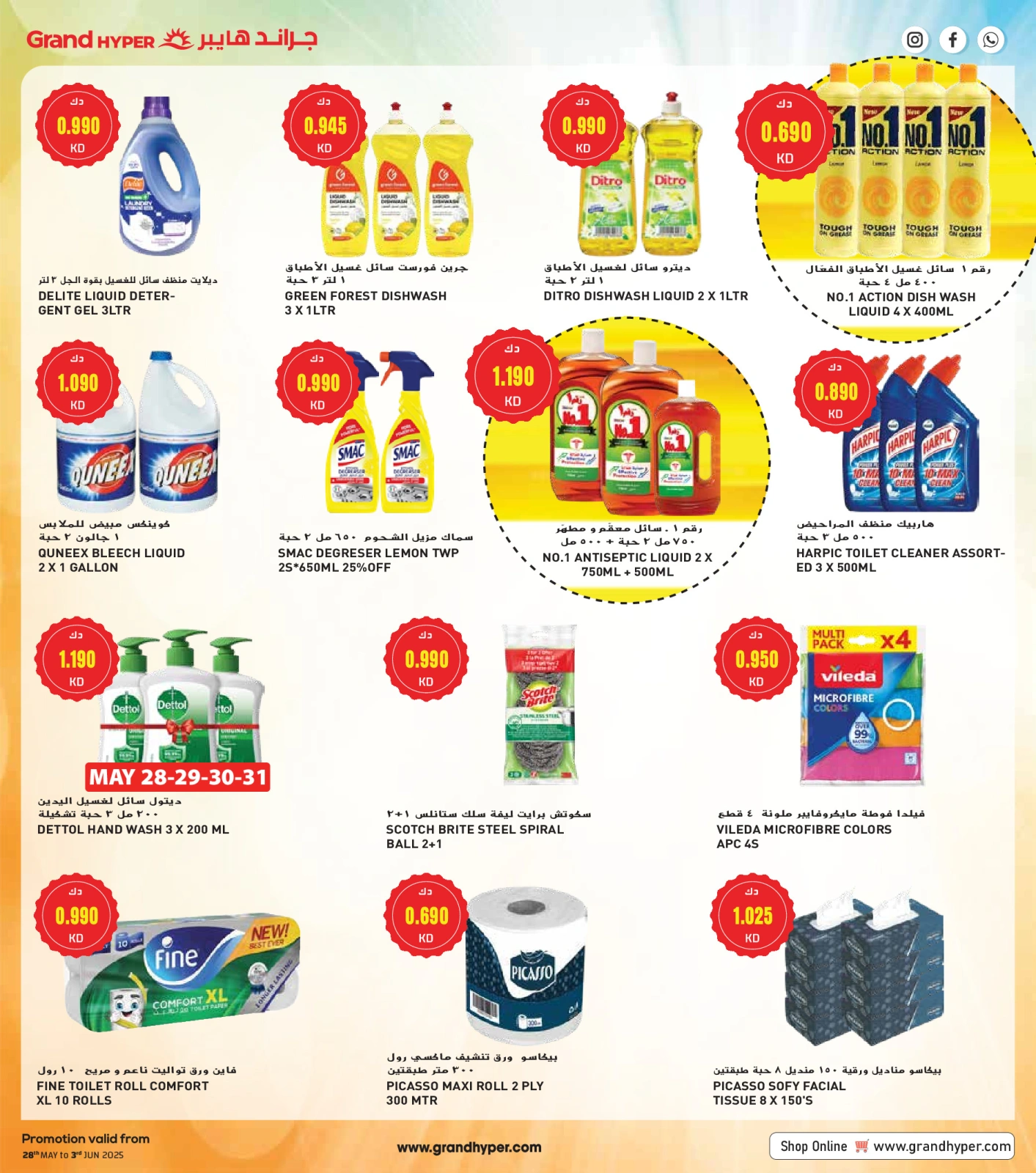 Page 20 in TIME TO TRAVEL BIG SHOPPING at Grand Hypermarket Kuwait