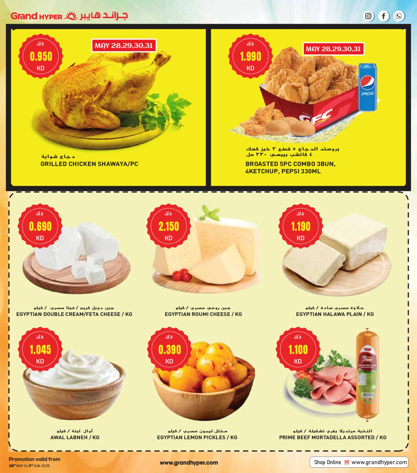 Page 3 in TIME TO TRAVEL BIG SHOPPING at Grand Hypermarket Kuwait