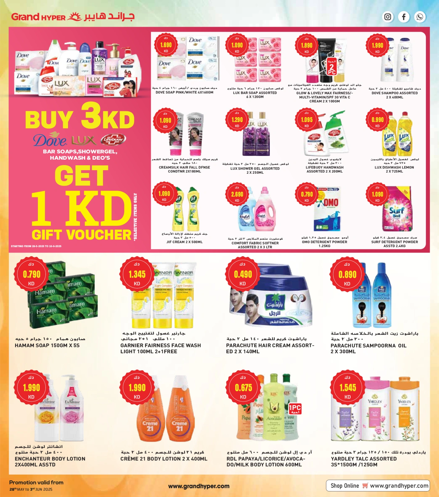 Page 21 in TIME TO TRAVEL BIG SHOPPING at Grand Hypermarket Kuwait