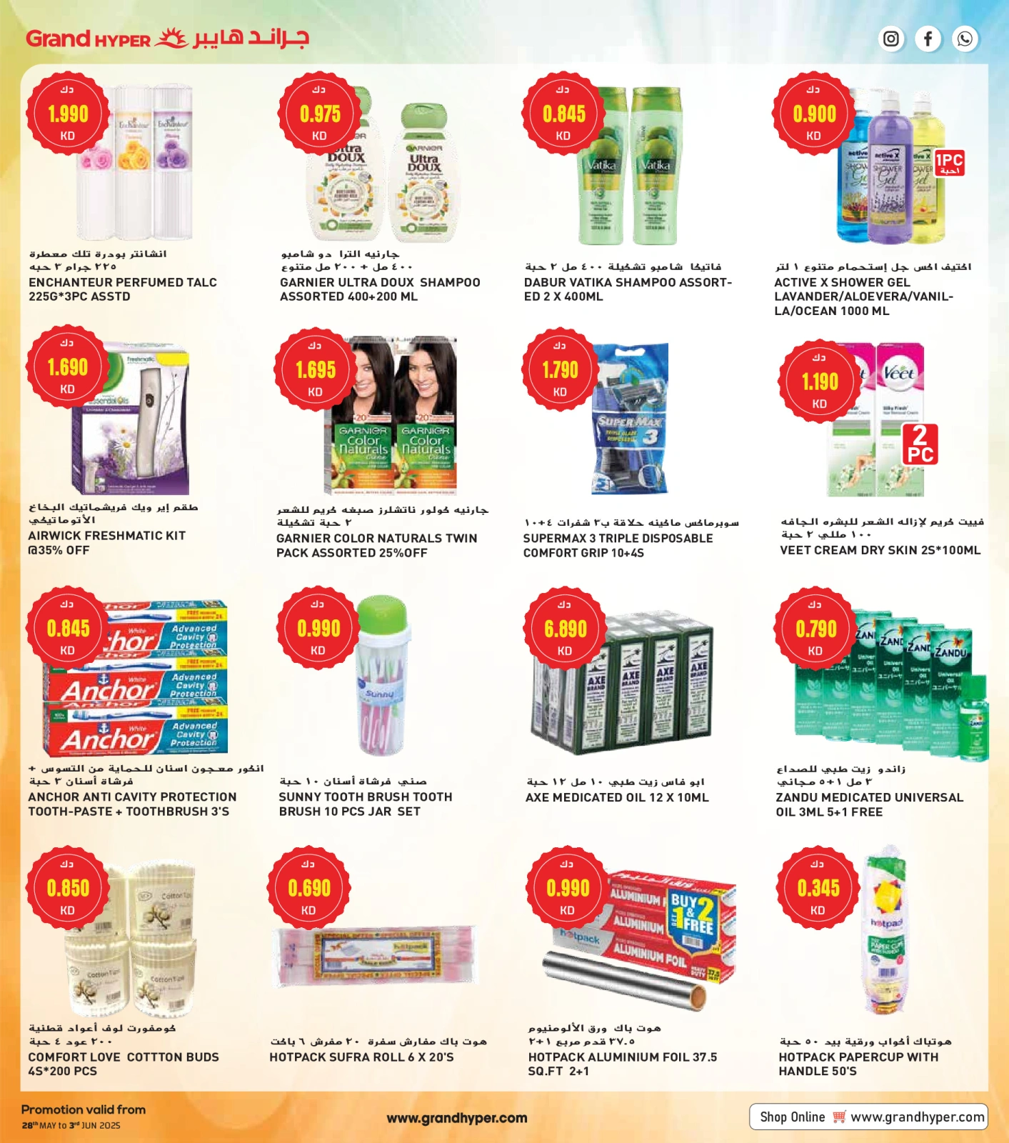 Page 22 in TIME TO TRAVEL BIG SHOPPING at Grand Hypermarket Kuwait