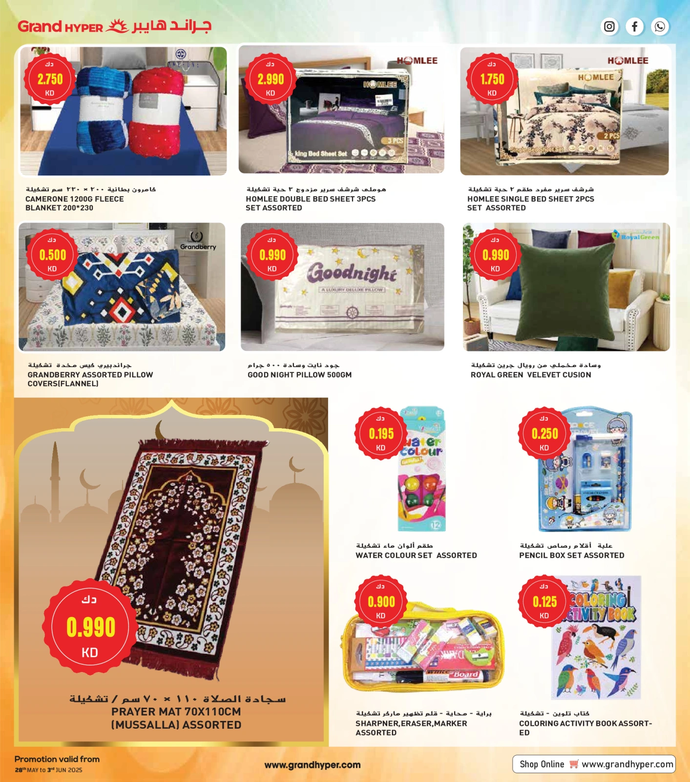 Page 25 in TIME TO TRAVEL BIG SHOPPING at Grand Hypermarket Kuwait