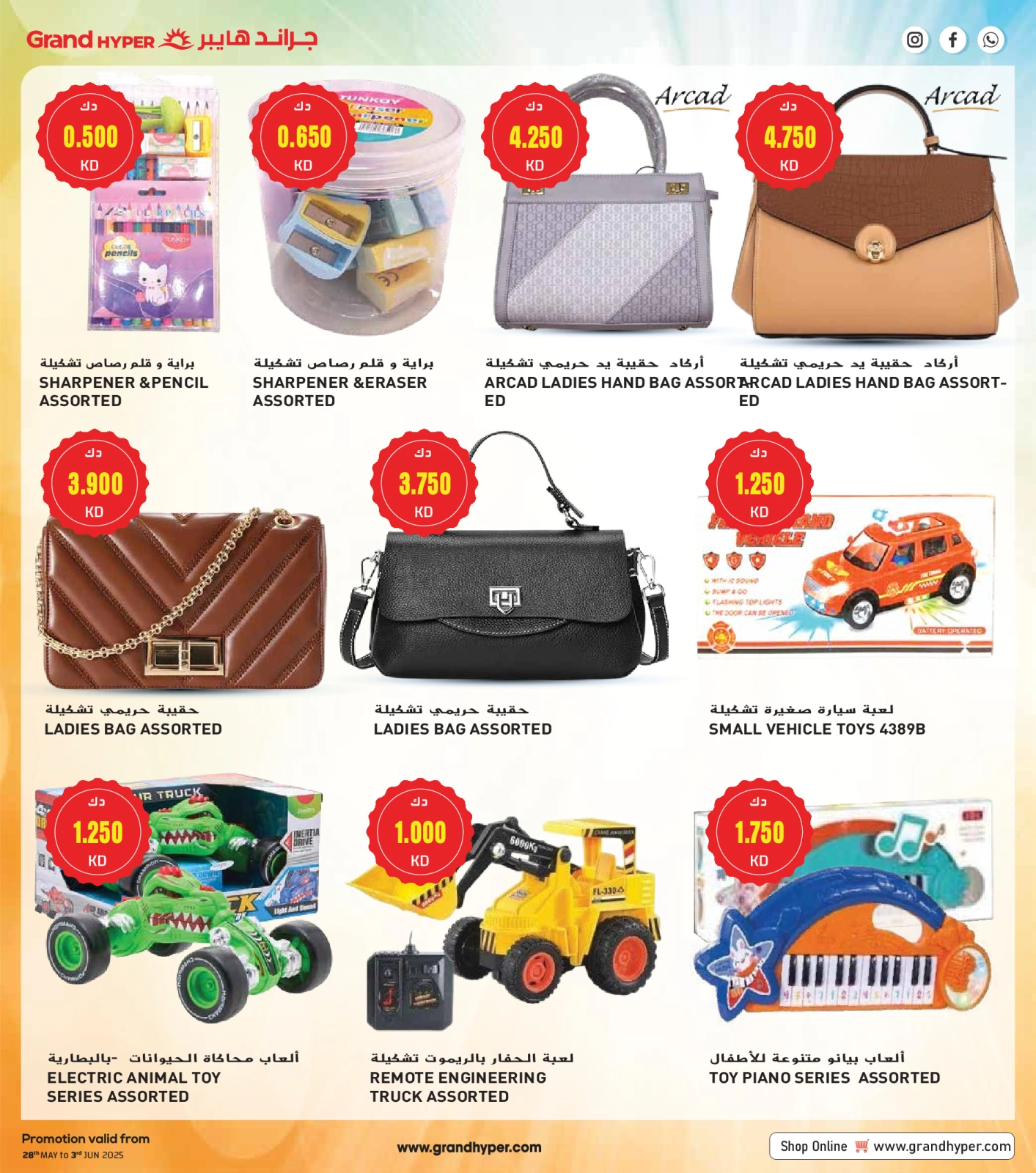 Page 26 in TIME TO TRAVEL BIG SHOPPING at Grand Hypermarket Kuwait