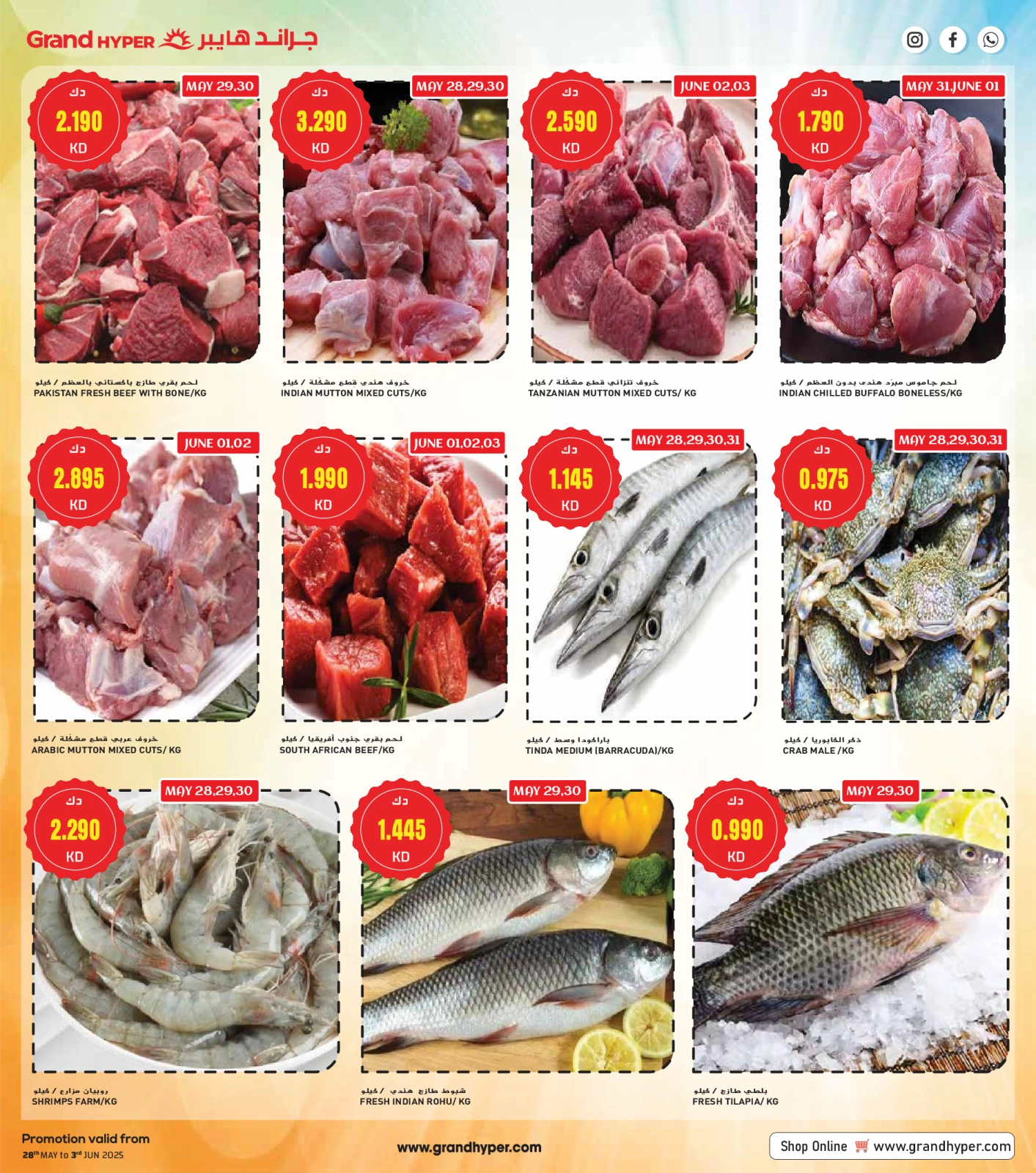 Page 4 in TIME TO TRAVEL BIG SHOPPING at Grand Hypermarket Kuwait