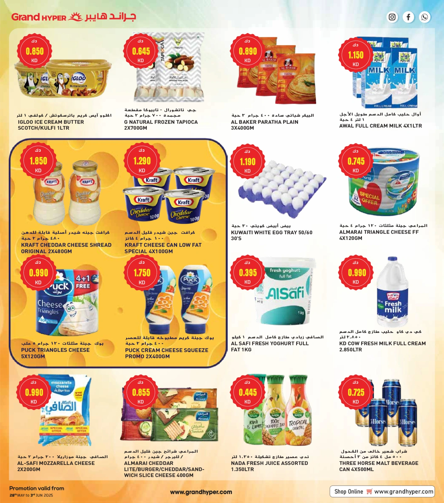 Page 7 in TIME TO TRAVEL BIG SHOPPING at Grand Hypermarket Kuwait