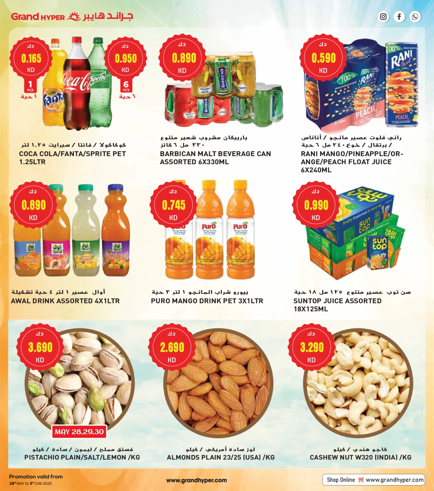 Page 8 in TIME TO TRAVEL BIG SHOPPING at Grand Hypermarket Kuwait