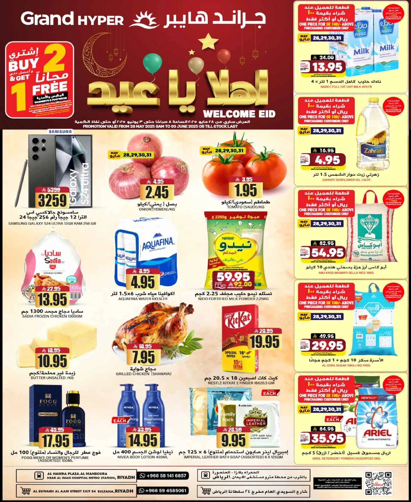Página 1 en OFERTAS DE BIENVENIDA EID en Grand hipermercado Arabia Saudita