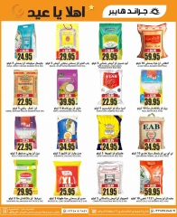 Página 13 en OFERTAS DE BIENVENIDA EID en Grand hipermercado Arabia Saudita