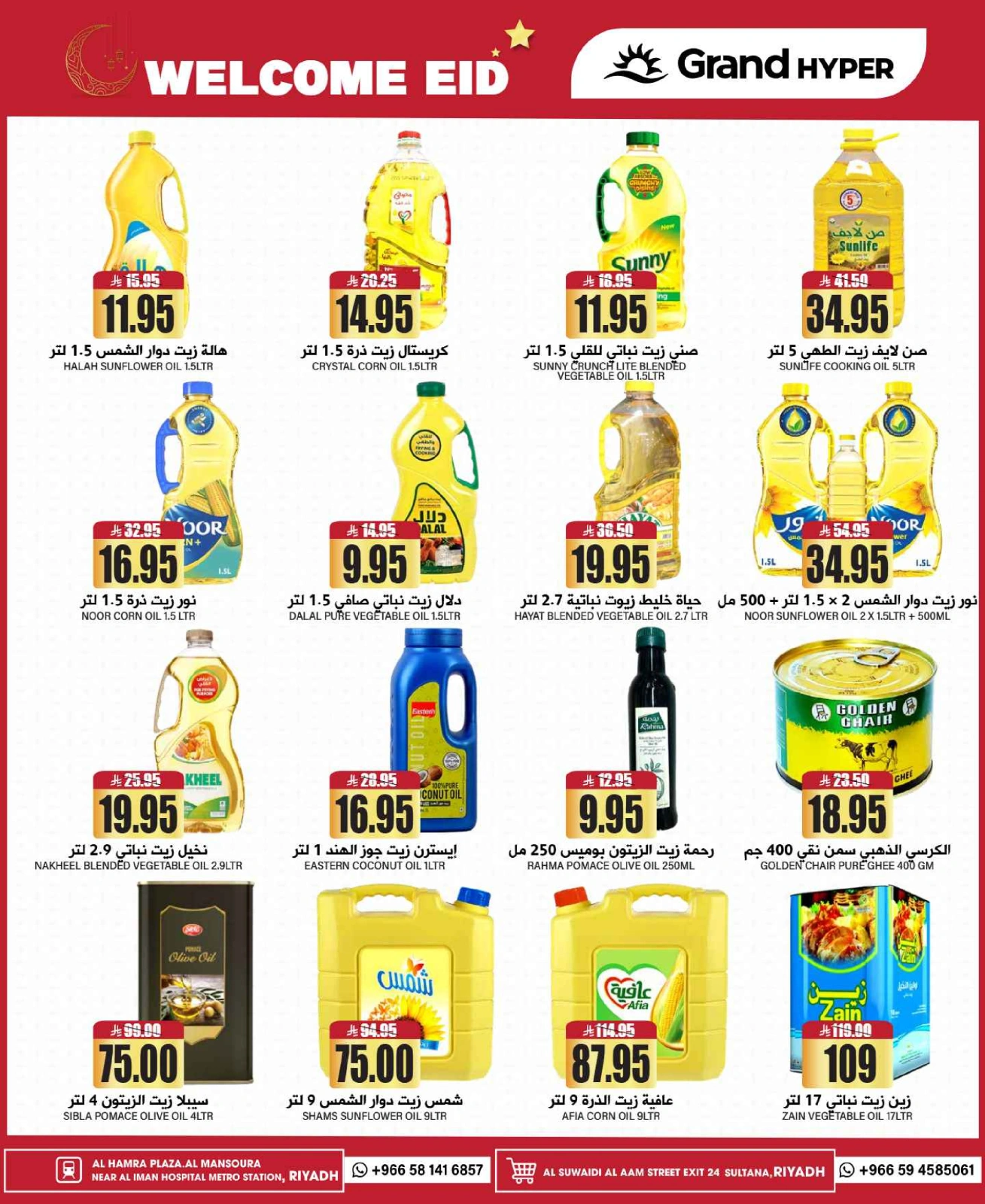 Página 14 en OFERTAS DE BIENVENIDA EID en Grand hipermercado Arabia Saudita