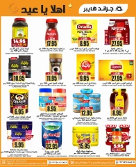 Página 15 en OFERTAS DE BIENVENIDA EID en Grand hipermercado Arabia Saudita