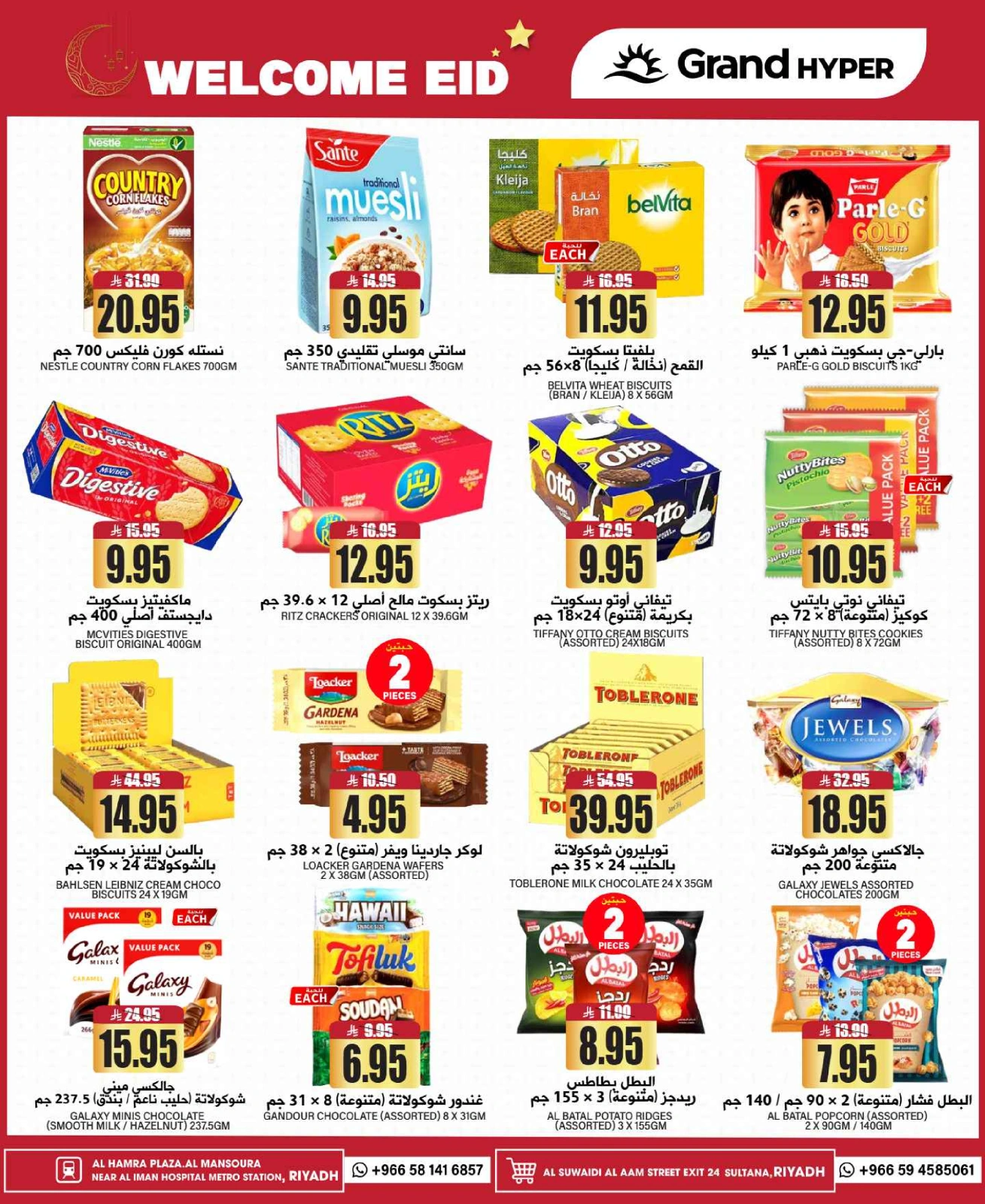 Página 16 en OFERTAS DE BIENVENIDA EID en Grand hipermercado Arabia Saudita