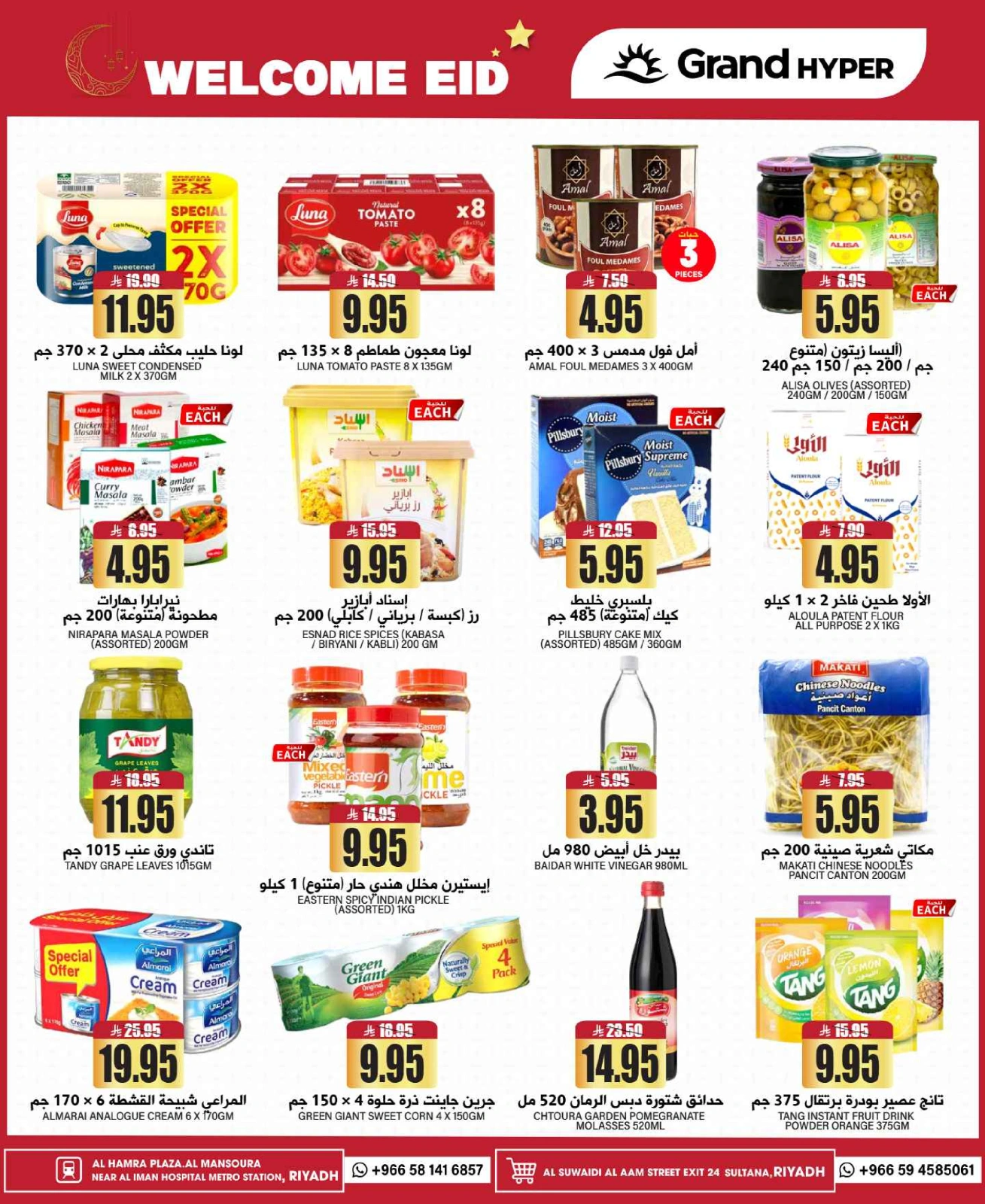 Página 18 en OFERTAS DE BIENVENIDA EID en Grand hipermercado Arabia Saudita