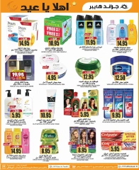 Página 19 en OFERTAS DE BIENVENIDA EID en Grand hipermercado Arabia Saudita