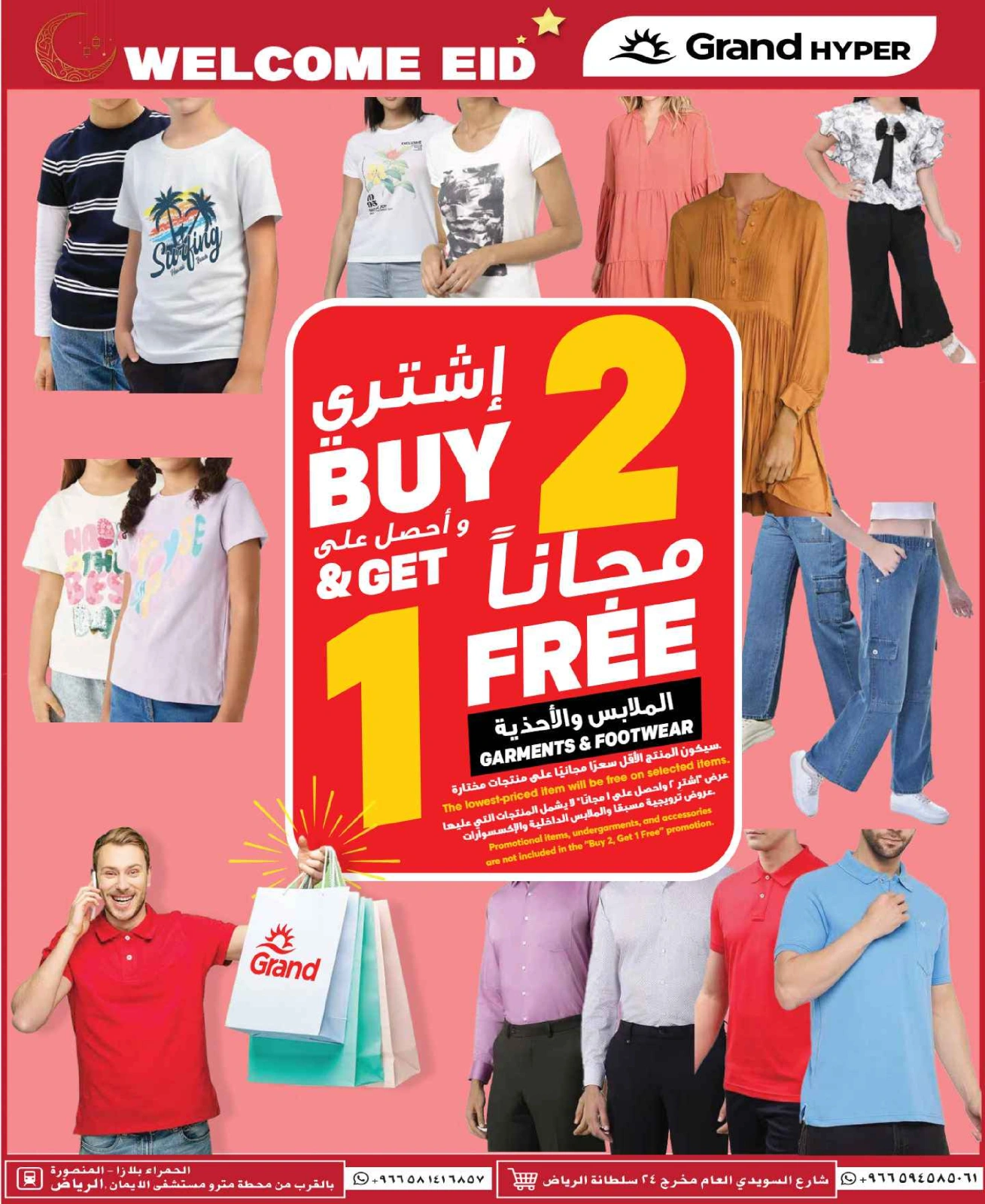 Página 22 en OFERTAS DE BIENVENIDA EID en Grand hipermercado Arabia Saudita