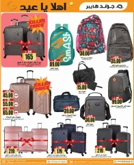 Página 23 en OFERTAS DE BIENVENIDA EID en Grand hipermercado Arabia Saudita