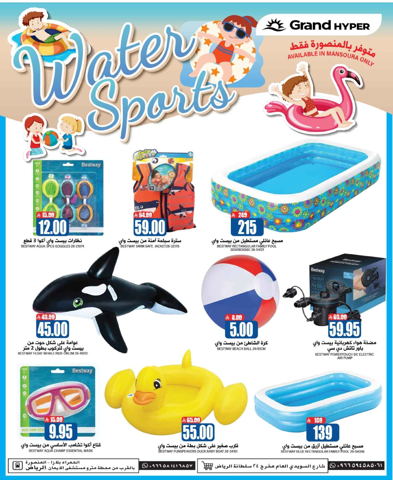 Página 25 en OFERTAS DE BIENVENIDA EID en Grand hipermercado Arabia Saudita