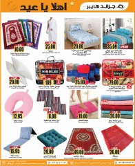 Página 26 en OFERTAS DE BIENVENIDA EID en Grand hipermercado Arabia Saudita