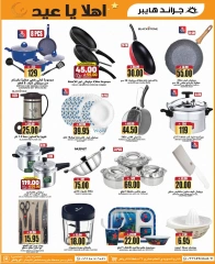 Página 28 en OFERTAS DE BIENVENIDA EID en Grand hipermercado Arabia Saudita