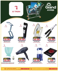Página 31 en OFERTAS DE BIENVENIDA EID en Grand hipermercado Arabia Saudita
