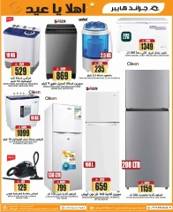 Página 32 en OFERTAS DE BIENVENIDA EID en Grand hipermercado Arabia Saudita