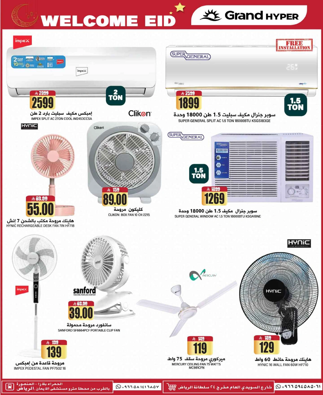 Página 33 en OFERTAS DE BIENVENIDA EID en Grand hipermercado Arabia Saudita