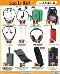 Página 34 en OFERTAS DE BIENVENIDA EID en Grand hipermercado Arabia Saudita