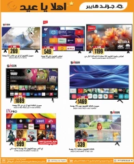 Página 36 en OFERTAS DE BIENVENIDA EID en Grand hipermercado Arabia Saudita