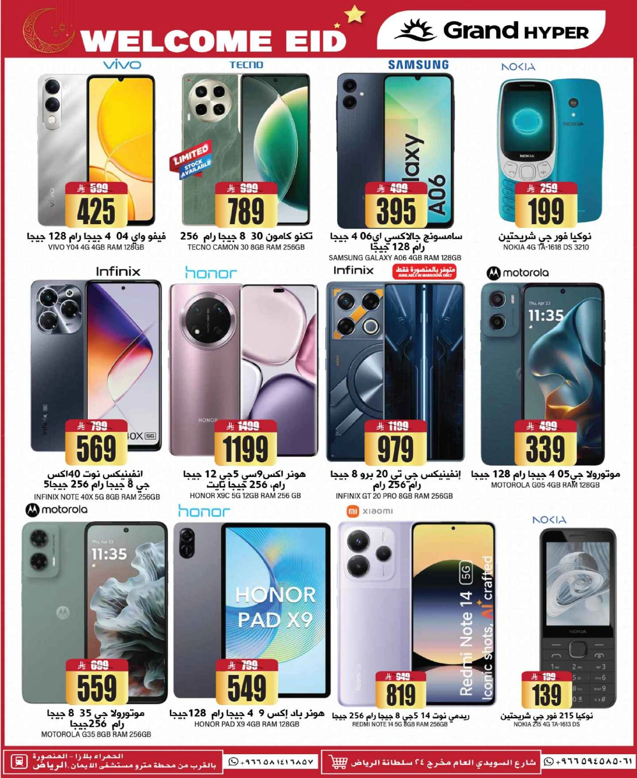 Página 37 en OFERTAS DE BIENVENIDA EID en Grand hipermercado Arabia Saudita