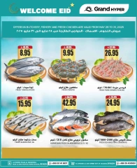 Página 5 en OFERTAS DE BIENVENIDA EID en Grand hipermercado Arabia Saudita