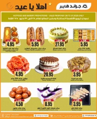 Página 7 en OFERTAS DE BIENVENIDA EID en Grand hipermercado Arabia Saudita