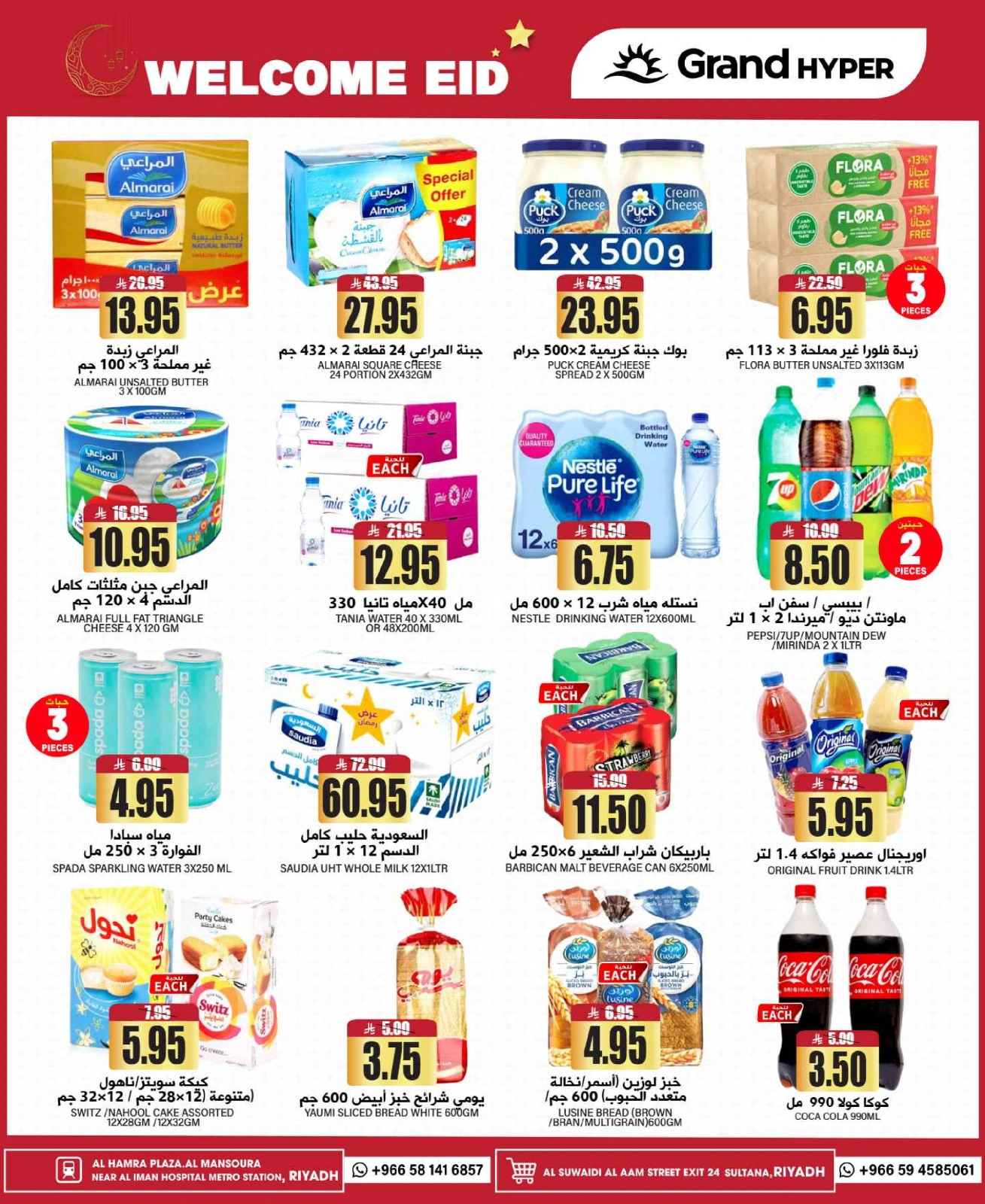 Página 8 en OFERTAS DE BIENVENIDA EID en Grand hipermercado Arabia Saudita