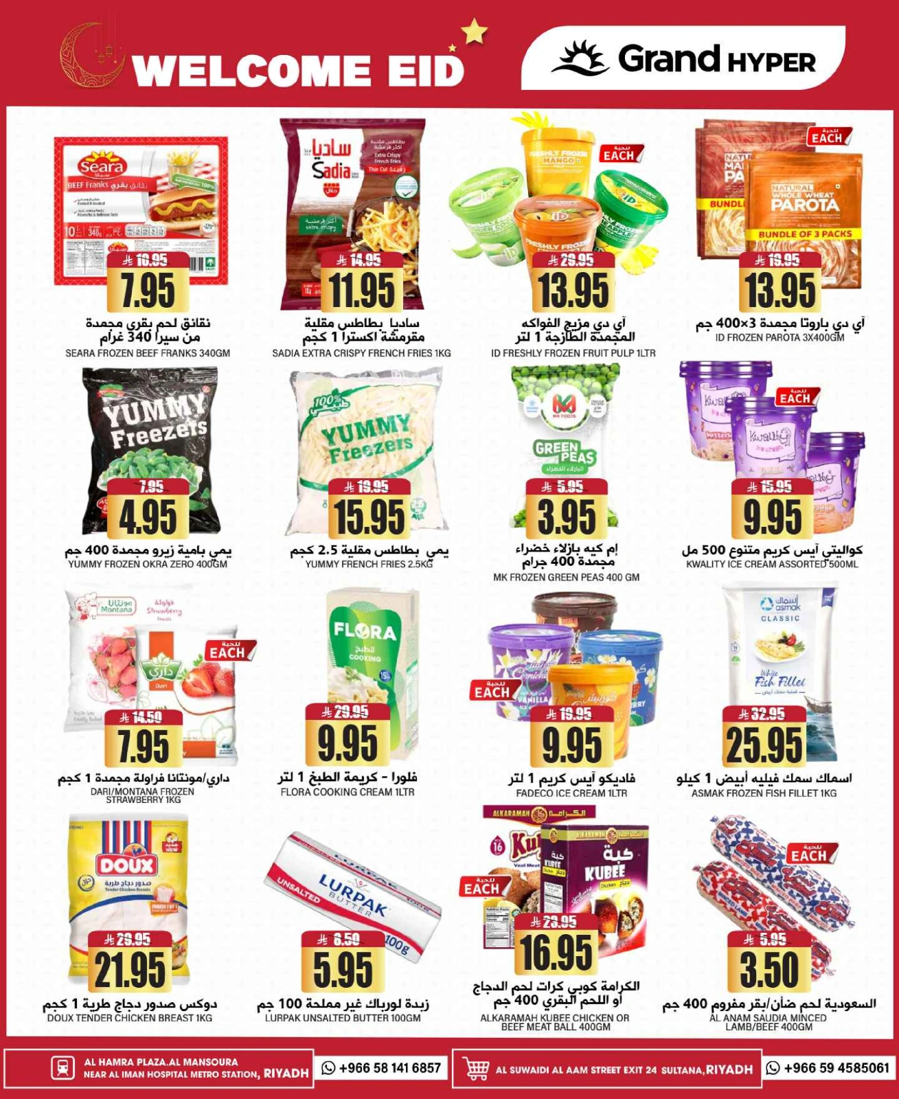 Página 10 en OFERTAS DE BIENVENIDA EID en Grand hipermercado Arabia Saudita