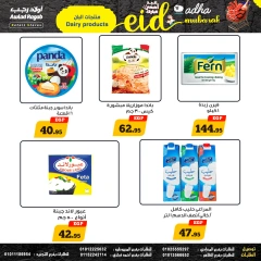 صفحة 9 ضمن عروض عيد أضحى مبارك في أولاد رجب مصر